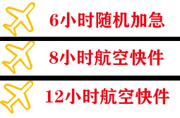 嘉峪关酒泉空运快递公司,专业空运当天件
